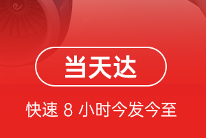 兰旗航空邮寄航空货运公司【机场